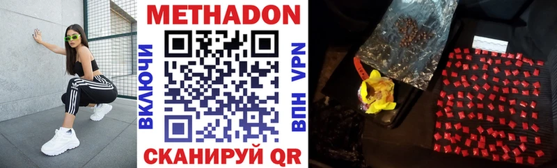 МЕТАДОН белоснежный  Купить закладки  Назарово 