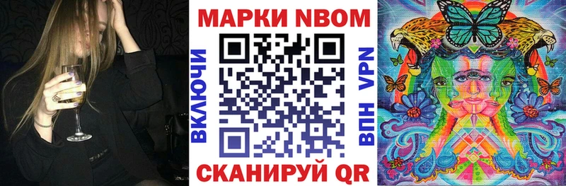 Марки 25I-NBOMe 1,8мг Назарово