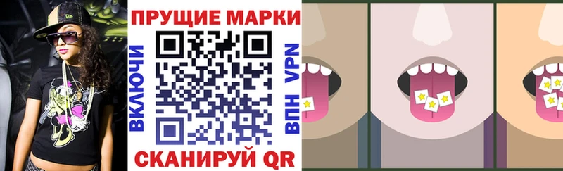 Наркотические марки 1,8мг  Купить закладки  Назарово 